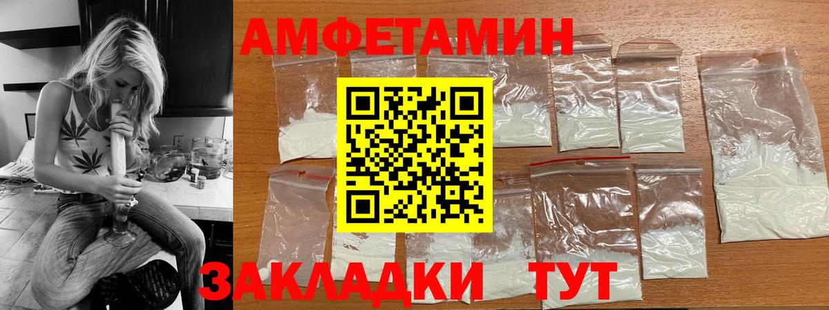 Amphetamine  Амфетамин 97%  Вход с VPN  Тольятти 