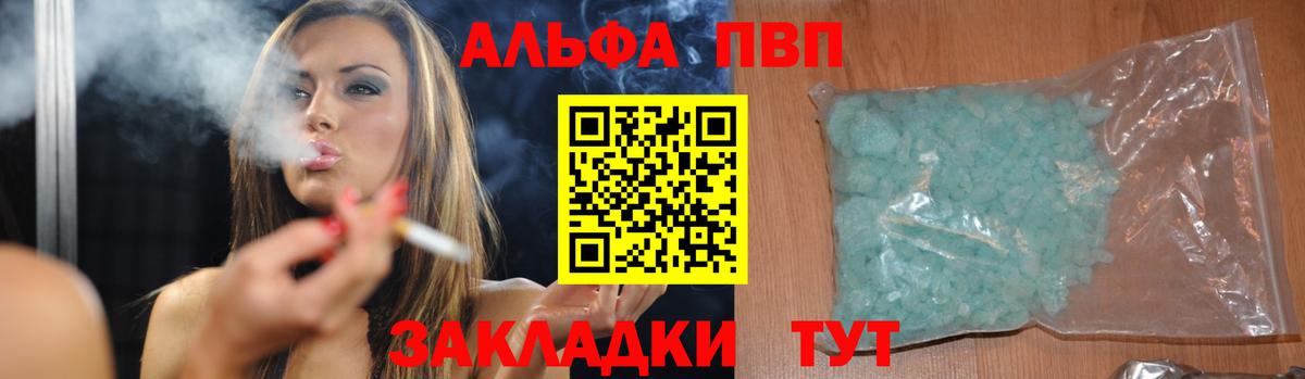 Alpha-PVP СК Тольятти