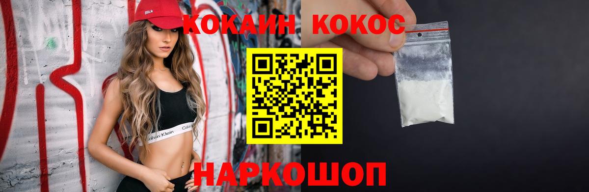 Кокаин  КОКАИН FishScale  Вход с VPN  Тольятти 