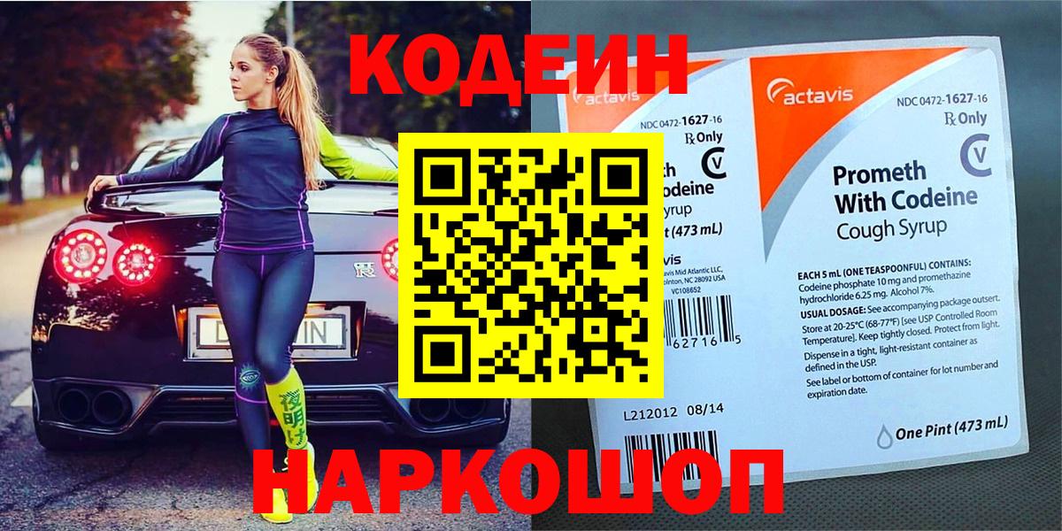 АМФ   Тольятти  Каннабис  Мефедрон   ГАШИШ  Кокаин  Вход с VPN  Конопля  ГАШИШ  Кодеин 