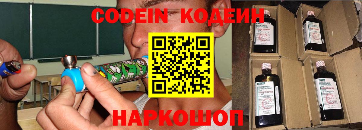 Тольятти  Codein напиток Lean (лин)  Кодеиновый сироп Lean напиток Lean (лин)  Вход с VPN 