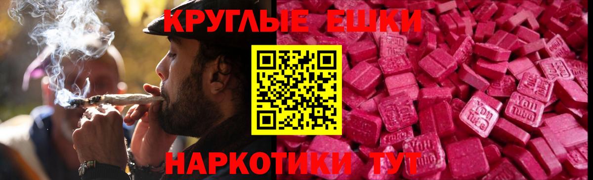 Ecstasy  ЭКСТАЗИ VHQ  Вход с VPN  Ecstasy круглые  Тольятти 