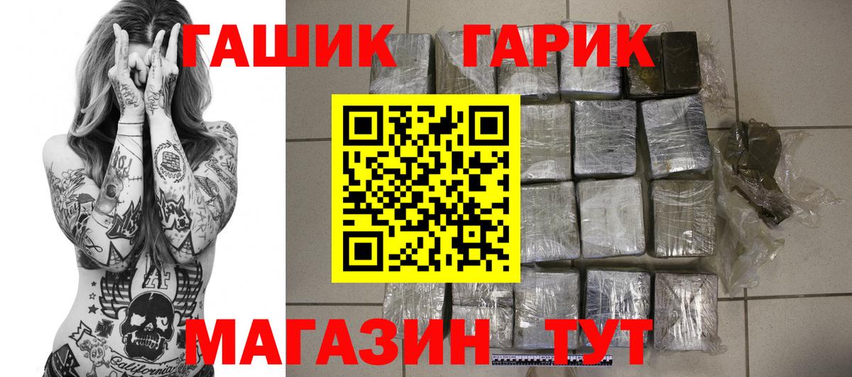 Тольятти  ГАШ Cannabis  купить закладку  Вход с VPN 