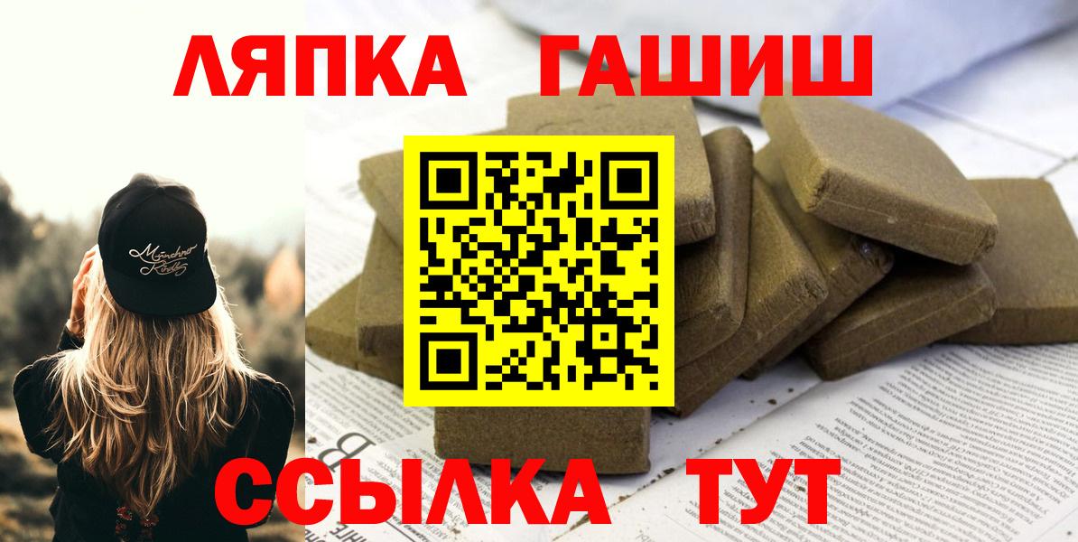 ГАШИШ ice o lator Тольятти