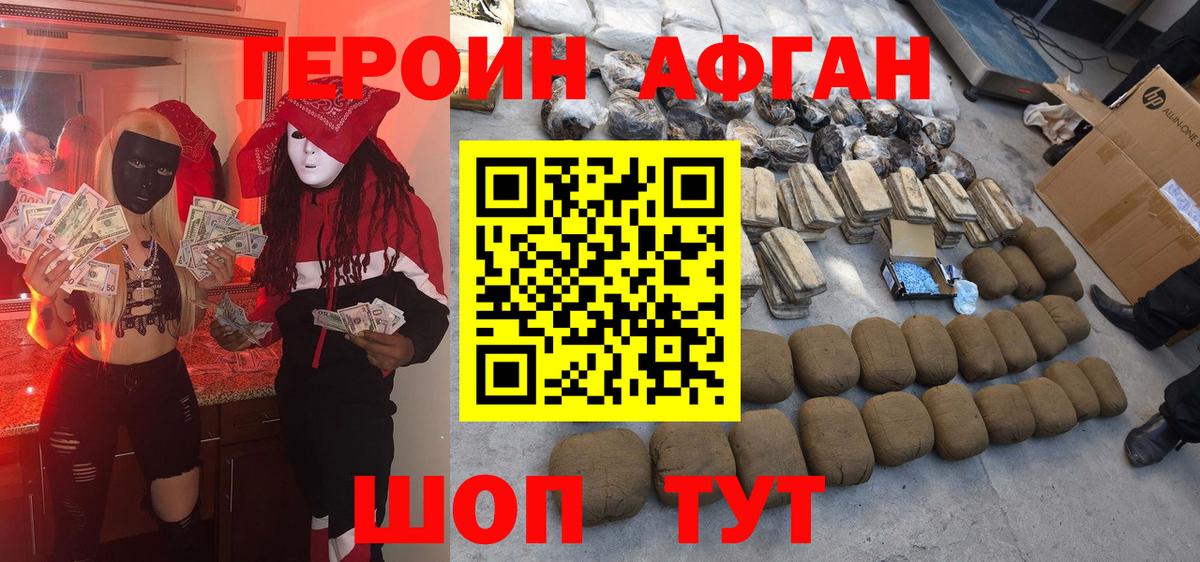 Героин белый Тольятти