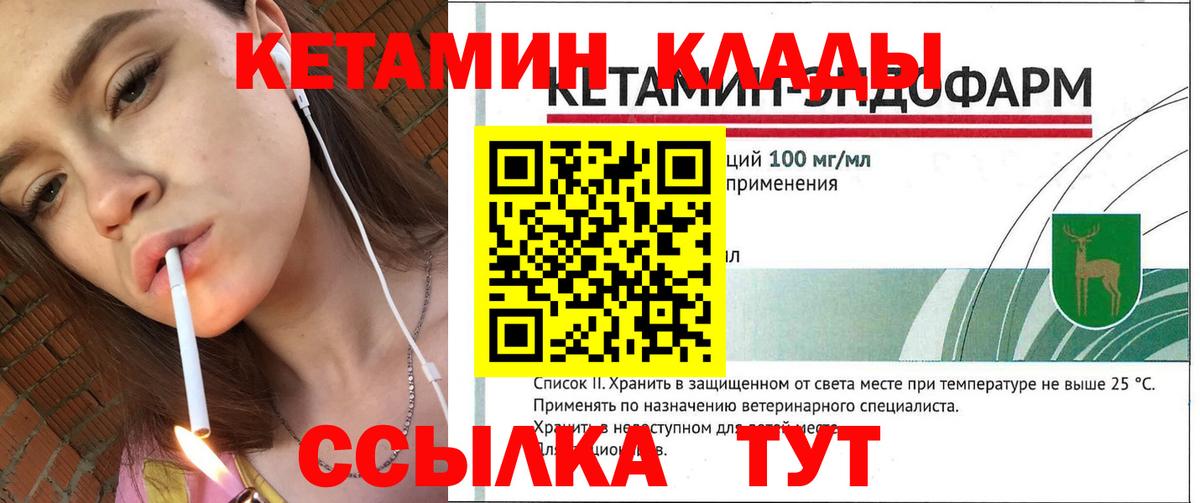 Кетамин ketamine Тольятти