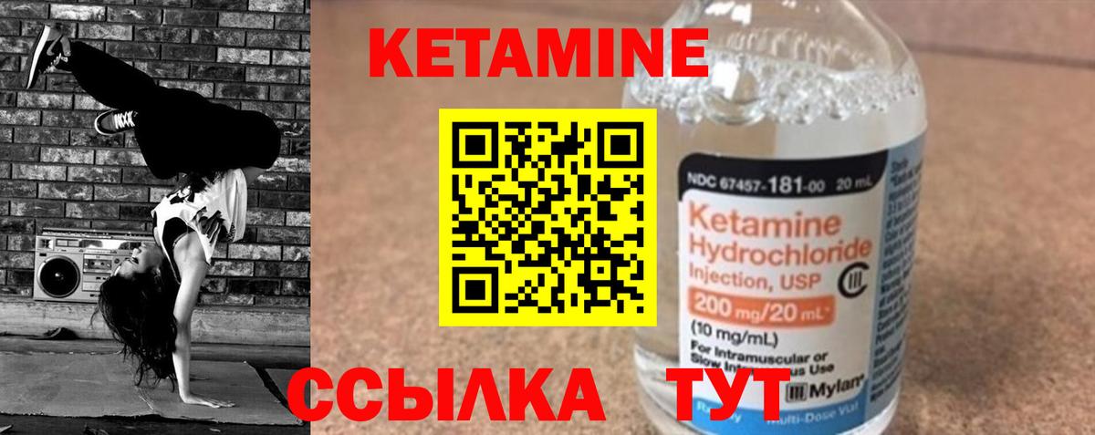 Кетамин ketamine  Вход с VPN  Тольятти  Кетамин ketamine 