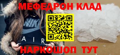 MESCALINE Новокубанск