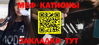 MESCALINE Новокубанск