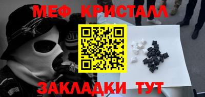 MESCALINE Новокубанск