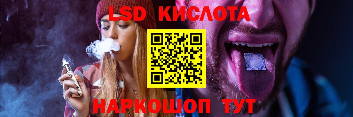 LSD-25 экстази кислота  ЛСД экстази кислота  Тольятти  Вход с VPN 