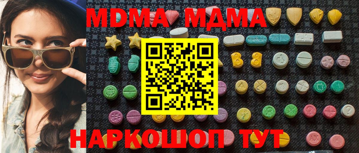 Тольятти  МДМА кристаллы  МДМА  МДМА VHQ  Вход с VPN 