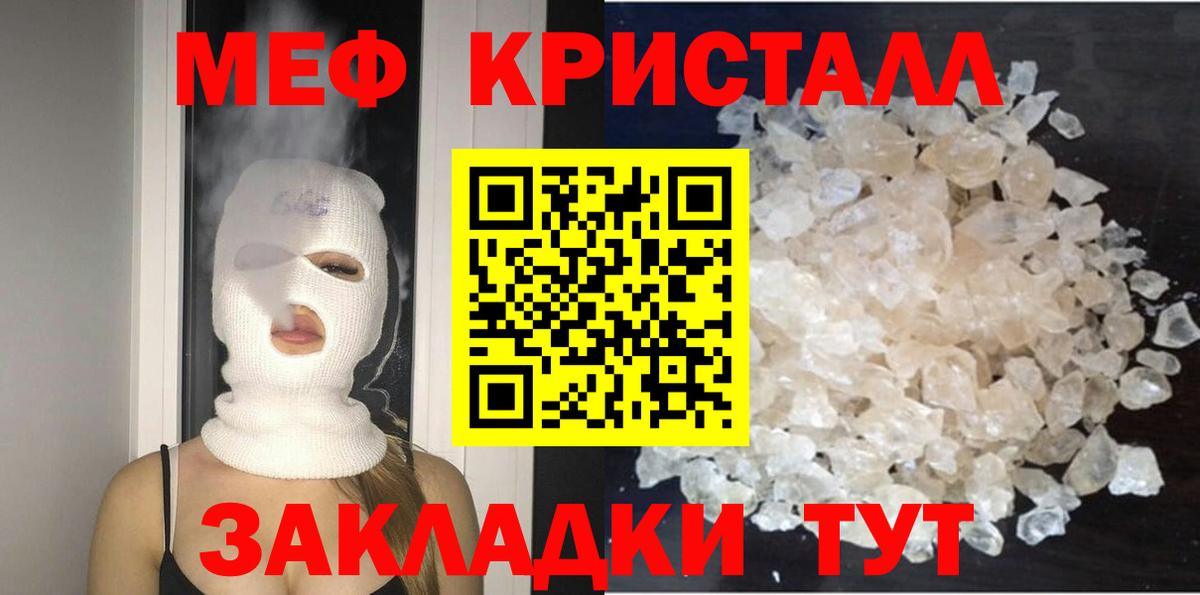 МЕФ  МЯУ-МЯУ 4 MMC  Тольятти  Вход с VPN  МЕФ мяу мяу 