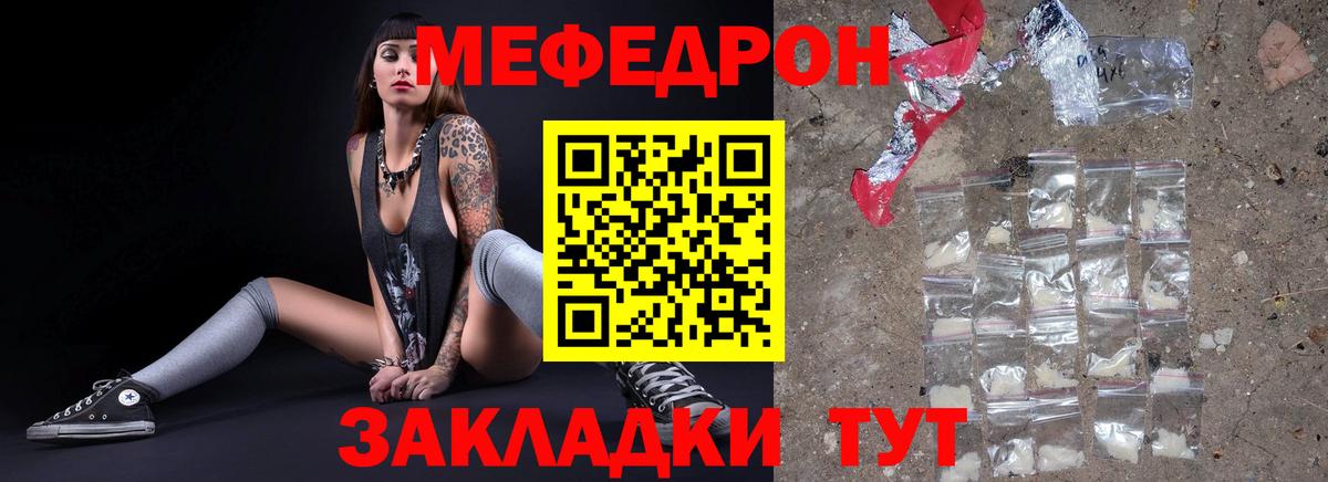 Меф кристаллы Тольятти