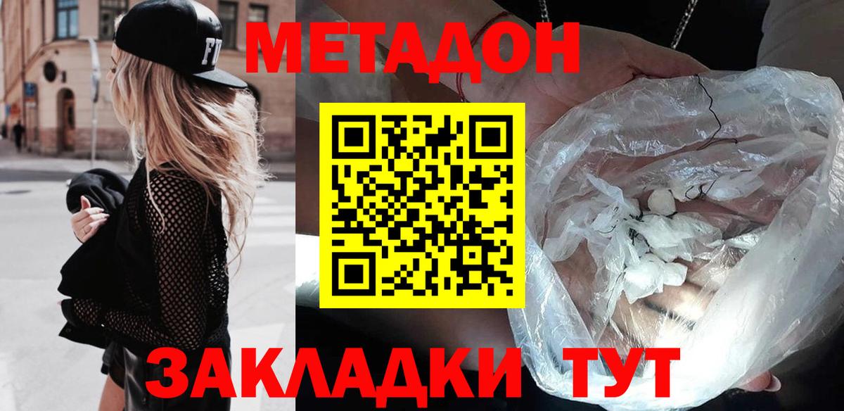 МЕГА зеркало  Вход с VPN  Тольятти  Метадон мёд 