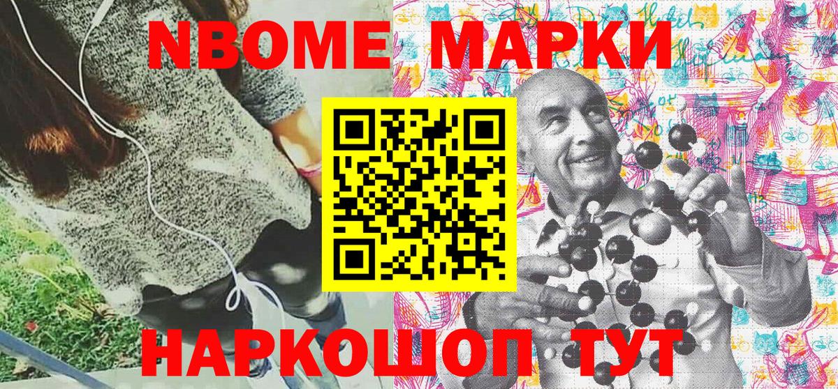 Наркотические марки 1,5мг Тольятти