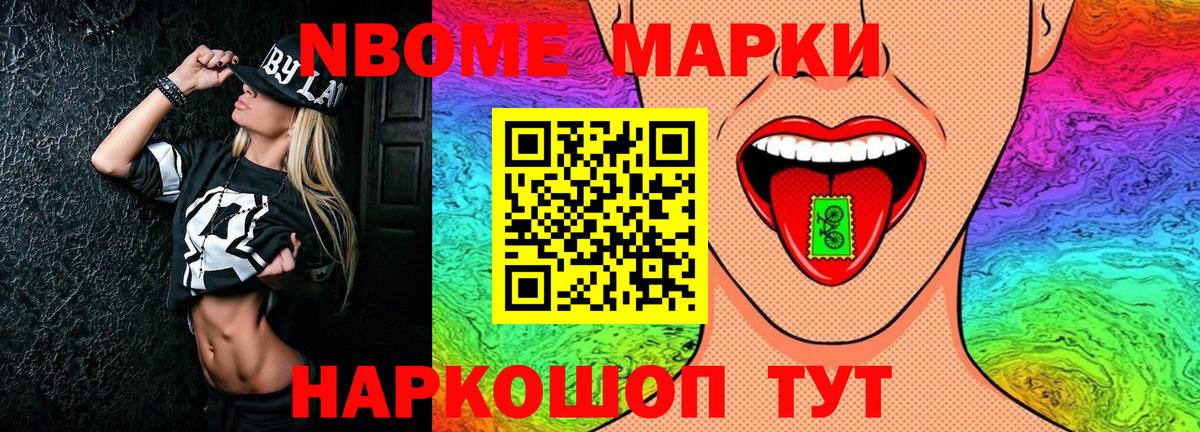 Марки N-bome 1,8мг  Марки N-bome 1,8мг  Тольятти  Марки N-bome  Вход с VPN 