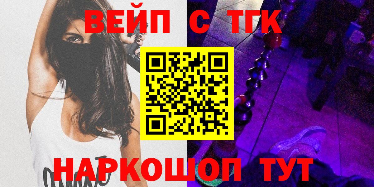 Дистиллят ТГК гашишное масло  Дистиллят ТГК THC oil  даркнет сайт  Вход с VPN  Тольятти 